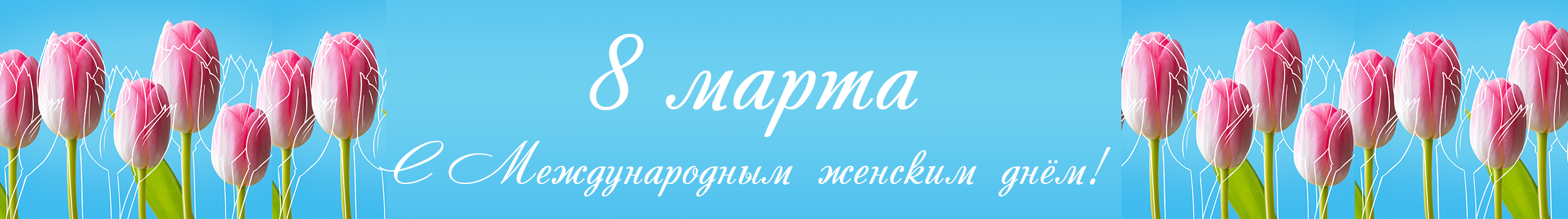 Баннер